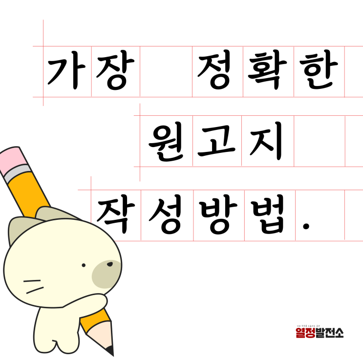  원고지 쓰는법 작성법 사용법 알아보기