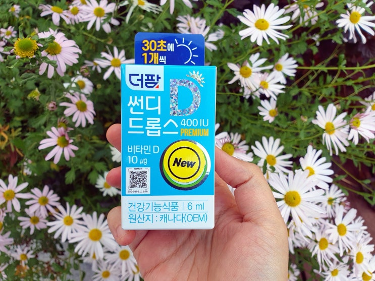  신생아비타민D 더팜 썬디 드롭스 400IU 편리해
