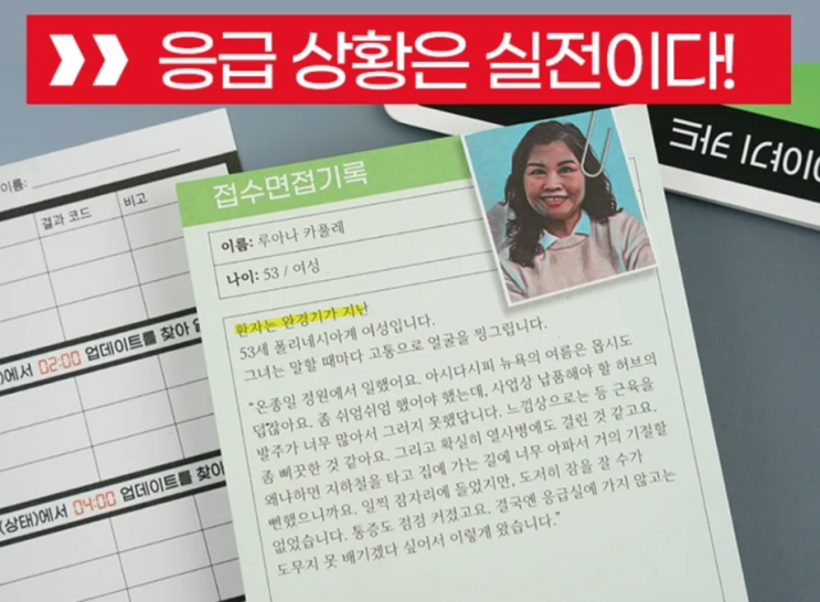  신작 보드게임 메디컬 미스터리 '완경' 논란