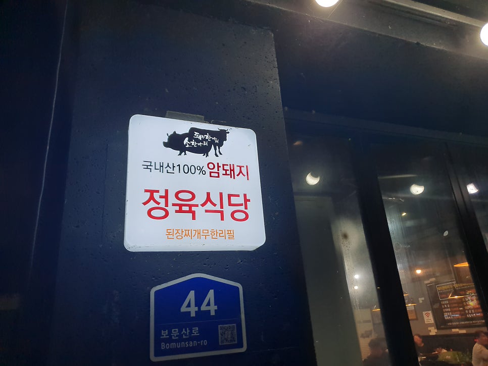 동창 산성점 사진 4