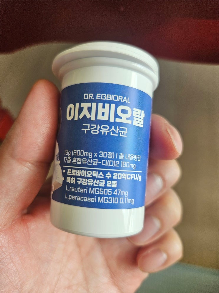  이지비오랄 구강유산균으로 시작하는 간편한 잇몸 관리