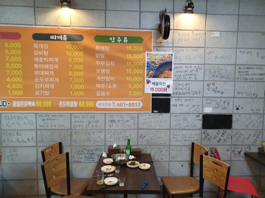 지누네국수&찌개 사진 3
