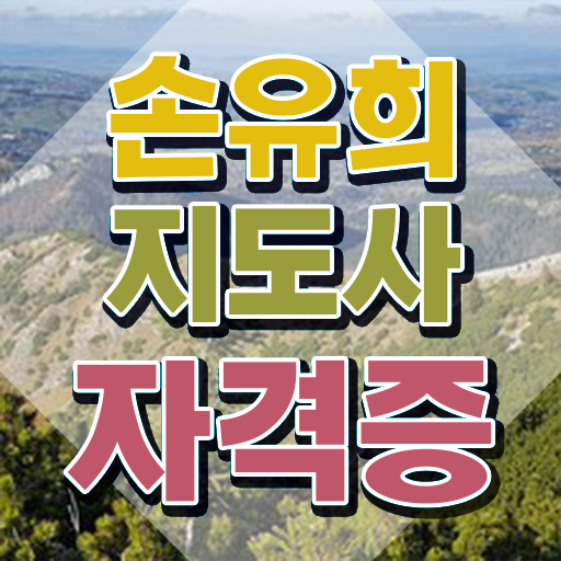  손유희지도사2급자격증학원추천 , 손유희지도사 자격증 온라인으로 간단히 취득한 노하우 정리해봤어요