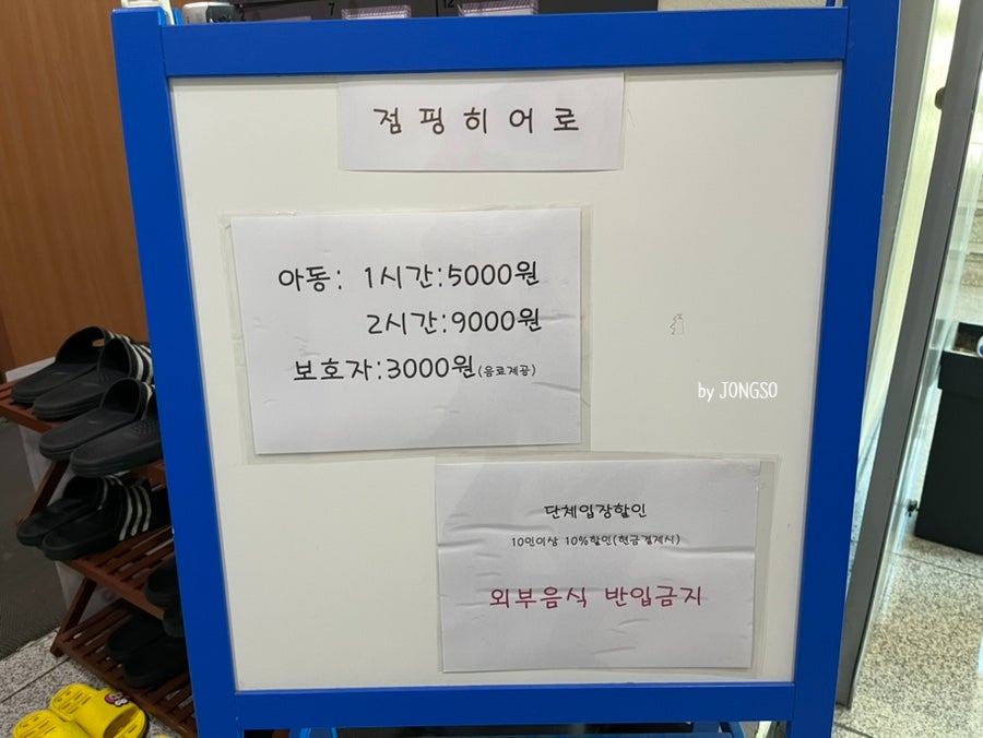 점핑히어로 사진 6