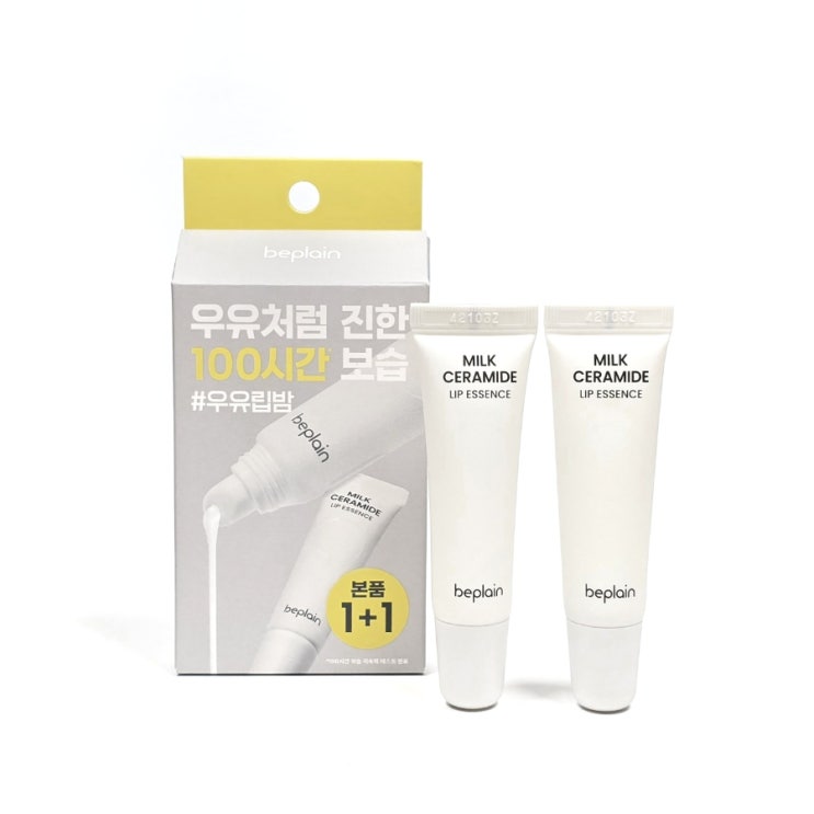  비플레인 밀크 세라마이드 립에센스 올리브영 립밤