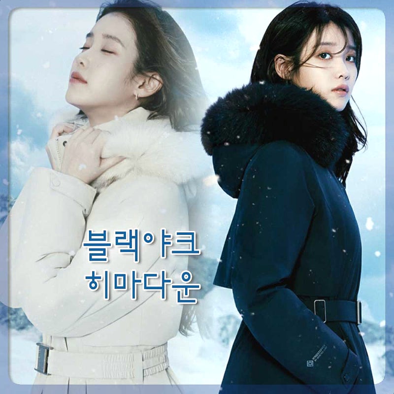 Blackyak Hima Down ♡ IU Women's Long Padded Jacket Recommendation: Discover 3 New Styles for 2024!