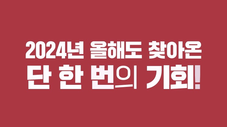  [전시공연축제]유명브랜드 의류를 저렴하게 살 수 있는 기회 /2024년 안산패션타운 페스티벌