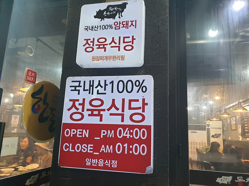 동창 산성점 사진 2