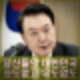 윤석열 7일 대국민 담화 기자회견. 김건희 명태균 논란 입장 발표. 뻔한 소리