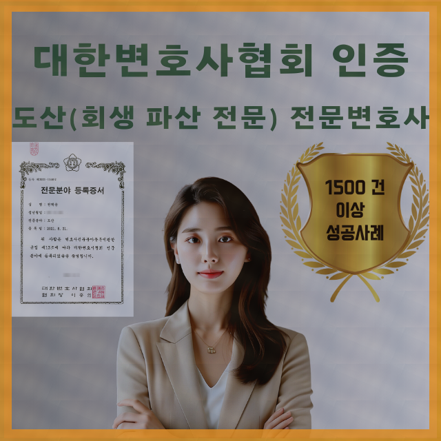  금곡동 개인회생 급여압류해제 핵심사안은