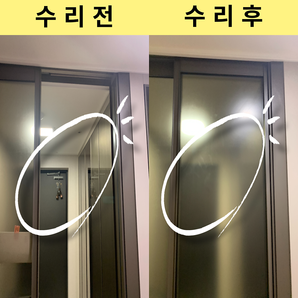 뻑뻑한3연동중문 수리업체