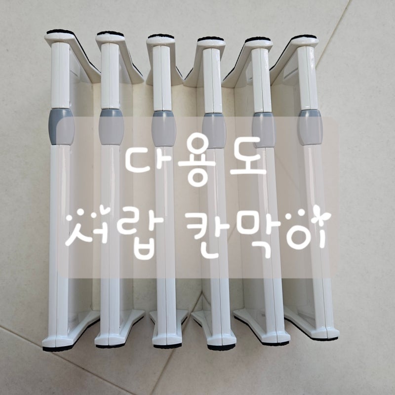 옷장정리 어느 서랍이든 활용가능한 다용도 서랍정리 칸막이