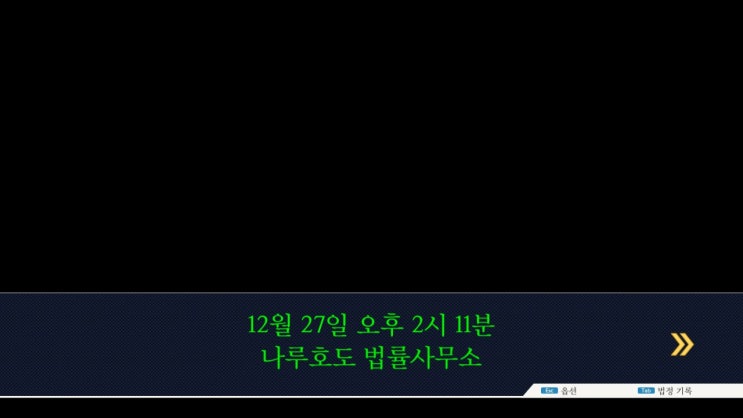  역전재판1 공략 제 4화 역전 그리고 안녕 최종일 탐정파트