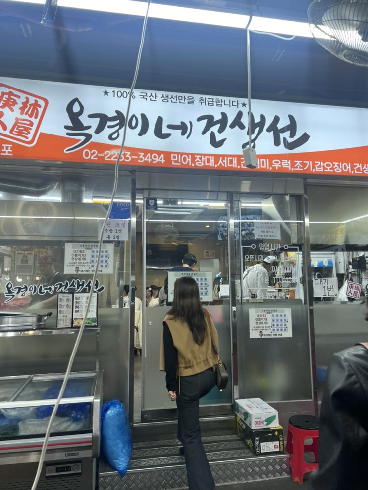  갑오징어구이 옥경이네 건선생의 추억하나.
