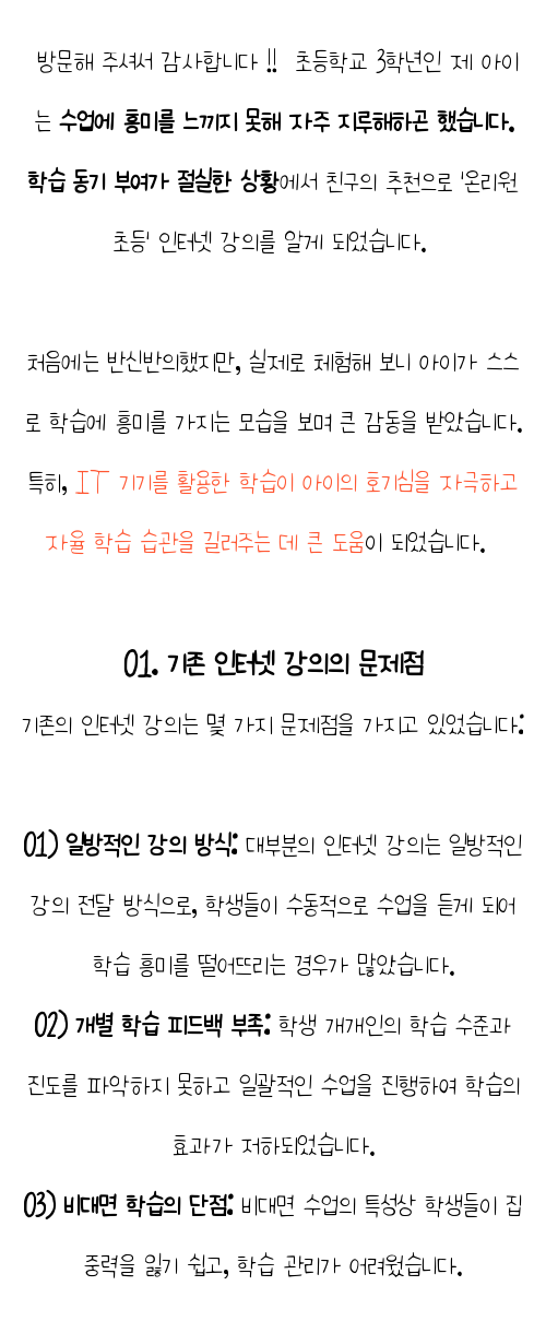  초등수학 단원평가 , 공부 습관 만들기