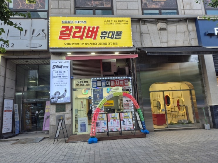  선불폰 유심개통 마두역  주말에도 개통되는 매장