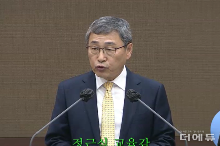 <b>정근식 서울교육감</b>, AIDT 신중검토하겠다더니 예산 전액 편성