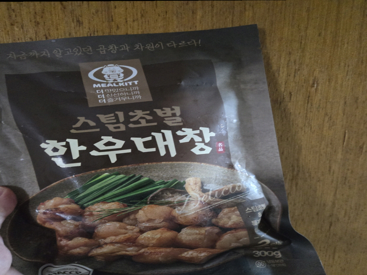  소셜한 캠핑을 즐길 수 있는 밀킷 대용량 곱창, 대창