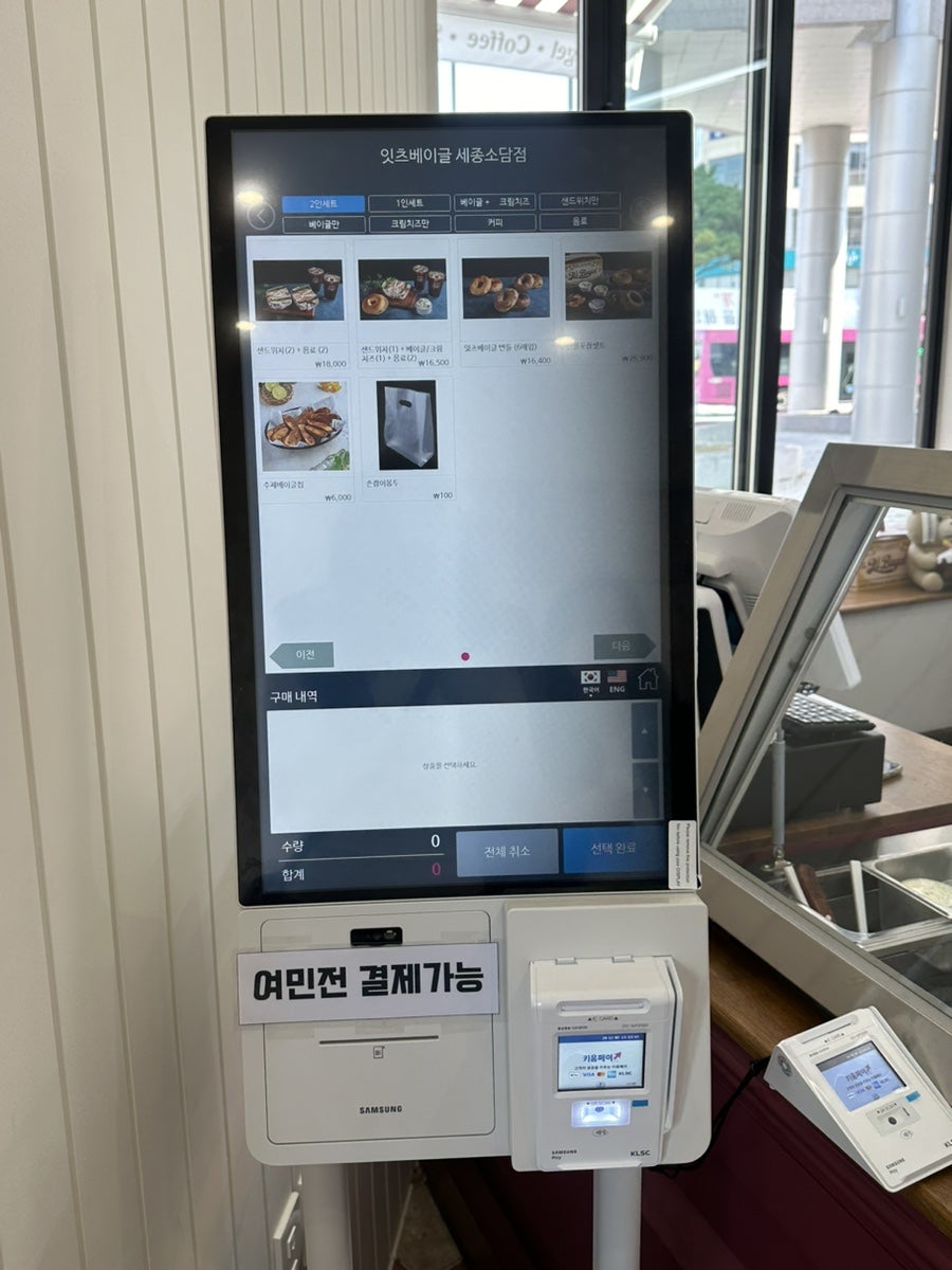 잇츠베이글 세종소담점 사진 5