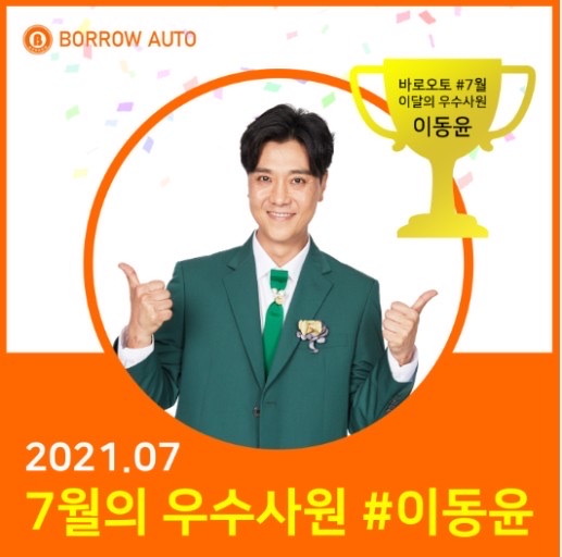  유명 개그맨 출신 딜러 이씨 누구? 중고차 바로오토 이동윤 딜러 근황