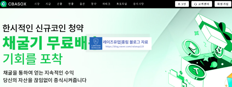  CBASOX.com 사기 거래소 피해 주의 안내