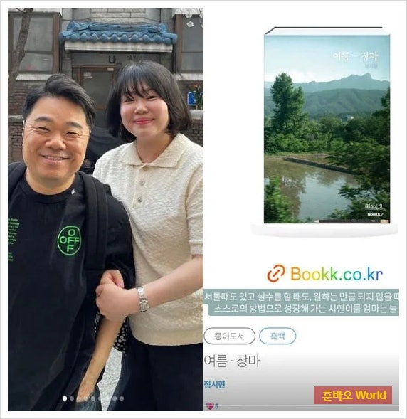 <b>배우 황규림</b> 딸, 중학생이 쓴 소설책이 이주의 도서 5위? 꿈을... 