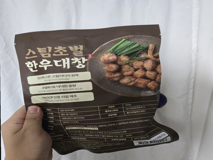  밀킷, 친구 집에서의 캠핑 음식으로 대창과 곱창의 매력에 감동