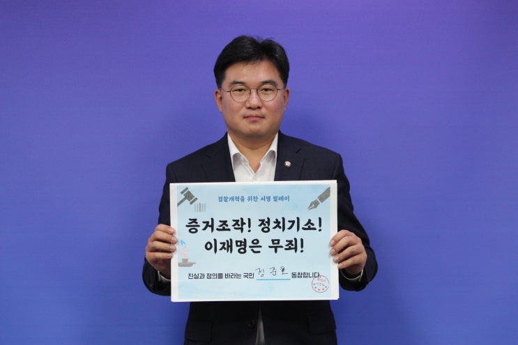 [<b>민주당</b>] <b>검찰개혁</b> 서명 릴레이 동참합니다!