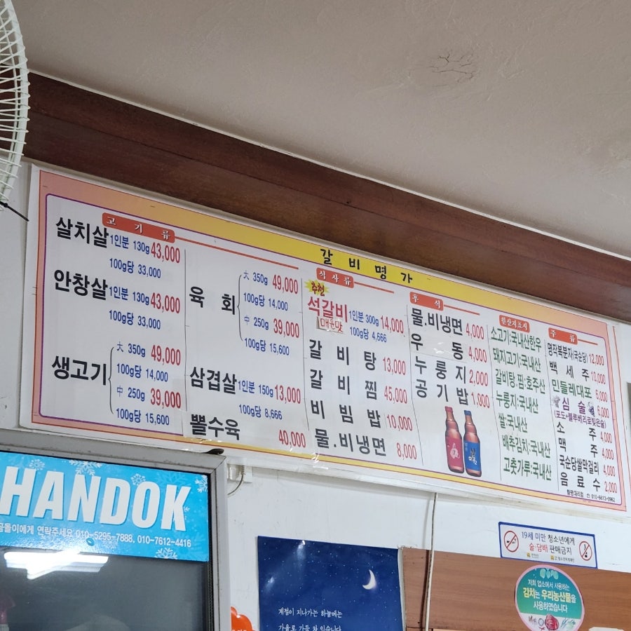 갈비명가 사진 2