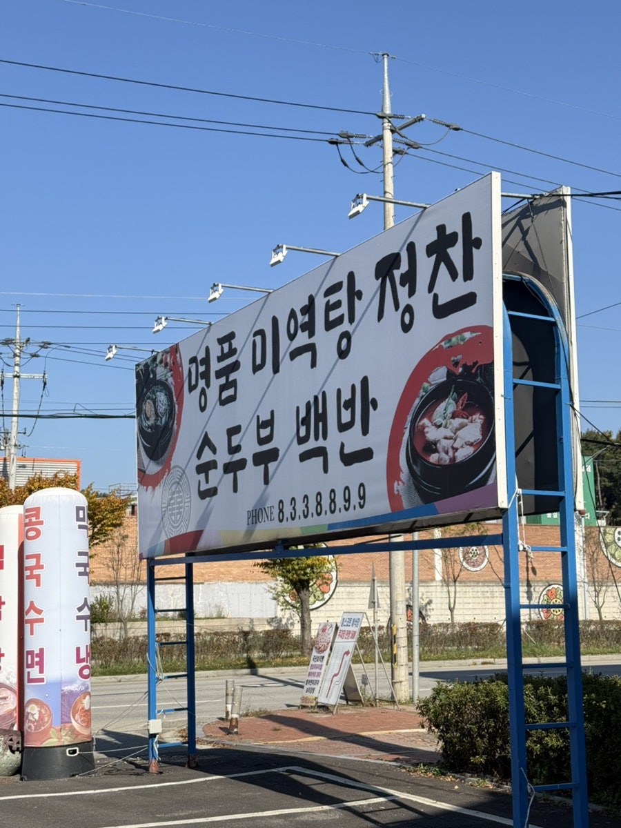 명품미역 열호점 사진 2