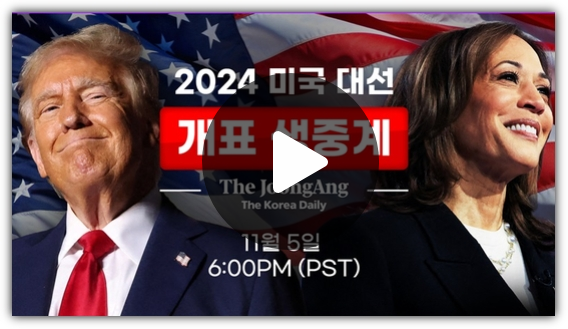 선거인단수 미대선 대통령 선거 결과 당선인 <b>트럼프 해리스</b>