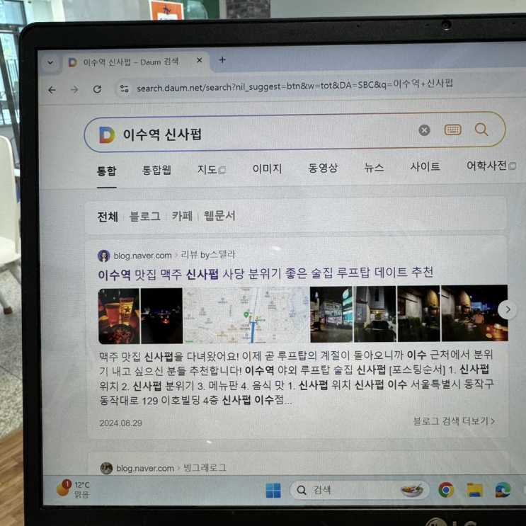  블로그 방문자 조회수 늘리기 다음 카카오에 내 블로그 등록하는 법