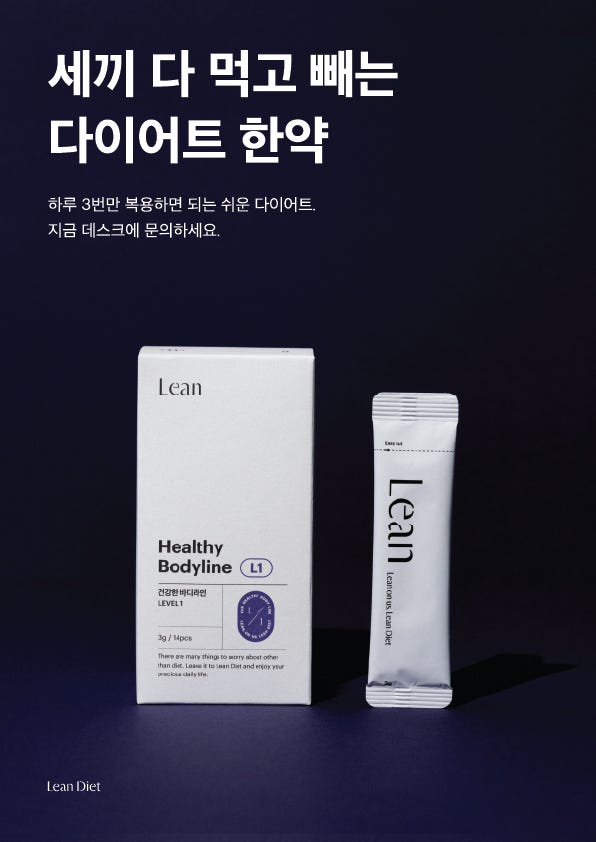 세끼 다 먹고 빼는 린다이어트 무엇이 다를까요?  대전동구다이어트한약