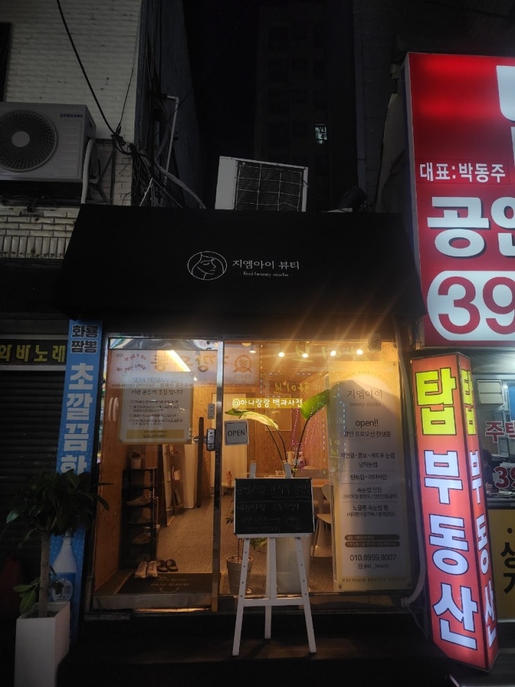  [경기 군포] 무자극 노글루 케라틴수분펌 금정속눈썹펌 지엠아이뷰티