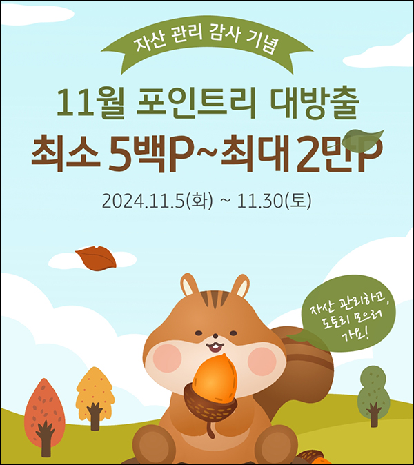 KB페이 자산 소비 탐험이벤트(랜덤 250~1만/일)즉당~11.30 KB페이 자산 소비 탐험이벤트(랜덤 250~1만/일)즉당~11.30