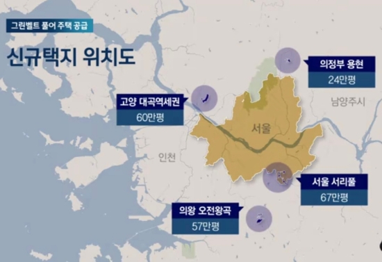  그린벨트 해제 지역 드디어 공개, 서초구 서리풀지구 경기 고양 의정부 의왕