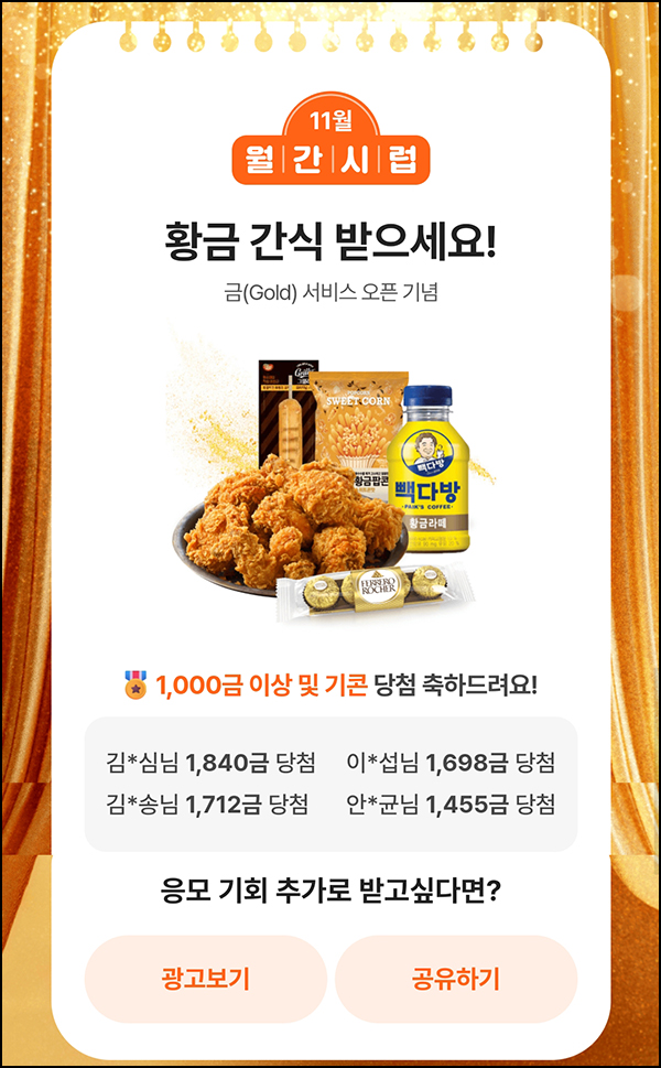 월간시럽 이벤트(랜덤 포인트 및 쿠폰)즉당,댓글공유 월간시럽 이벤트(랜덤 포인트 및 쿠폰)즉당,댓글공유