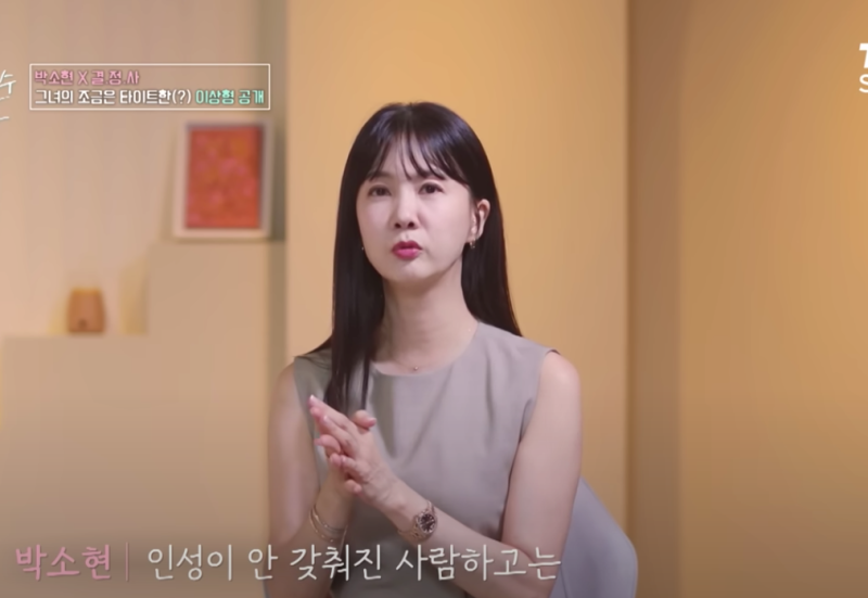 배우 박소현 맞선 프로필 (연애하지 않은 이유 공개_이젠 사랑할 수 있을까)