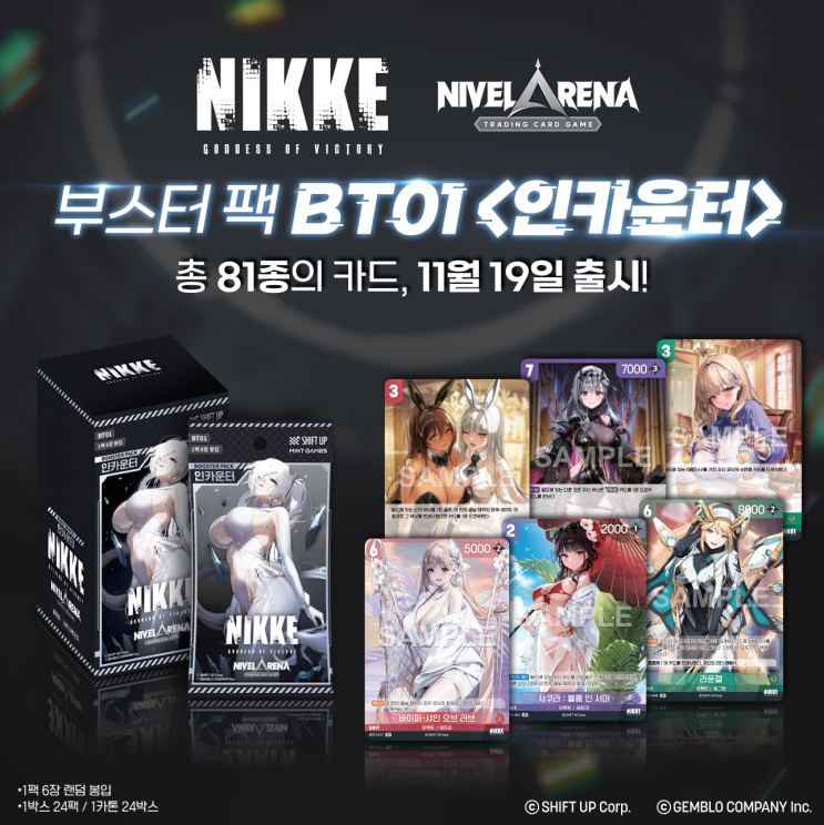  TCG 니벨 아레나 후기