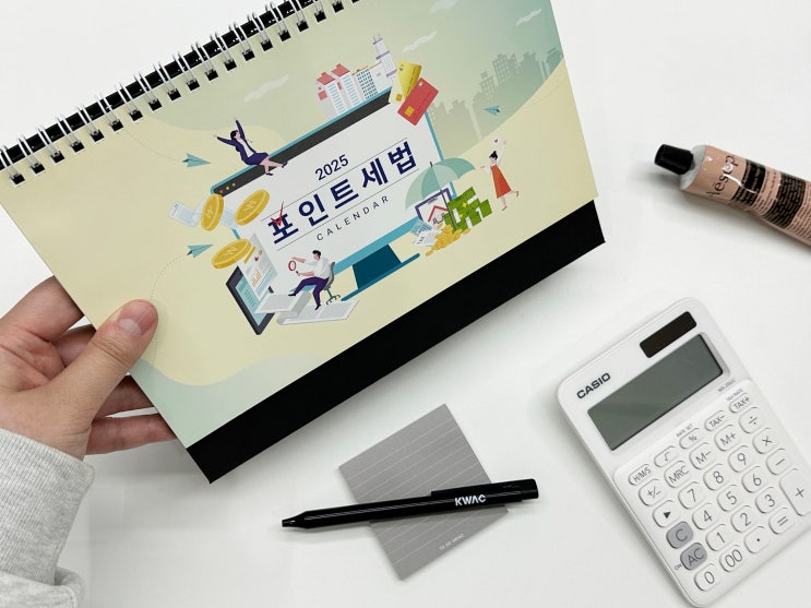  2025년 세무캘린더 제작 탁상용 세무, 세법, 회계 달력 인쇄 추천해요