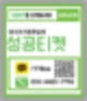 휴대폰소액결제 방법 최저 수수료 성공티켓 실행하기