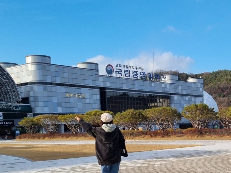  대전 국립중앙과학관 과학기술관 대전 아이랑 전국과학전람회 후기