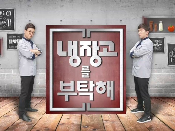 <b>흑백요리사</b> 후폭풍 냉장고를... <b>에드워드리</b>와 최강록도 출연?