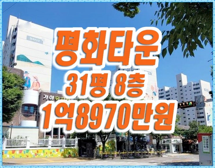 달서구 용산동 성서평화타운 아파트경매 31평형 달서구 용산동 성서평화타운 아파트경매 31평형