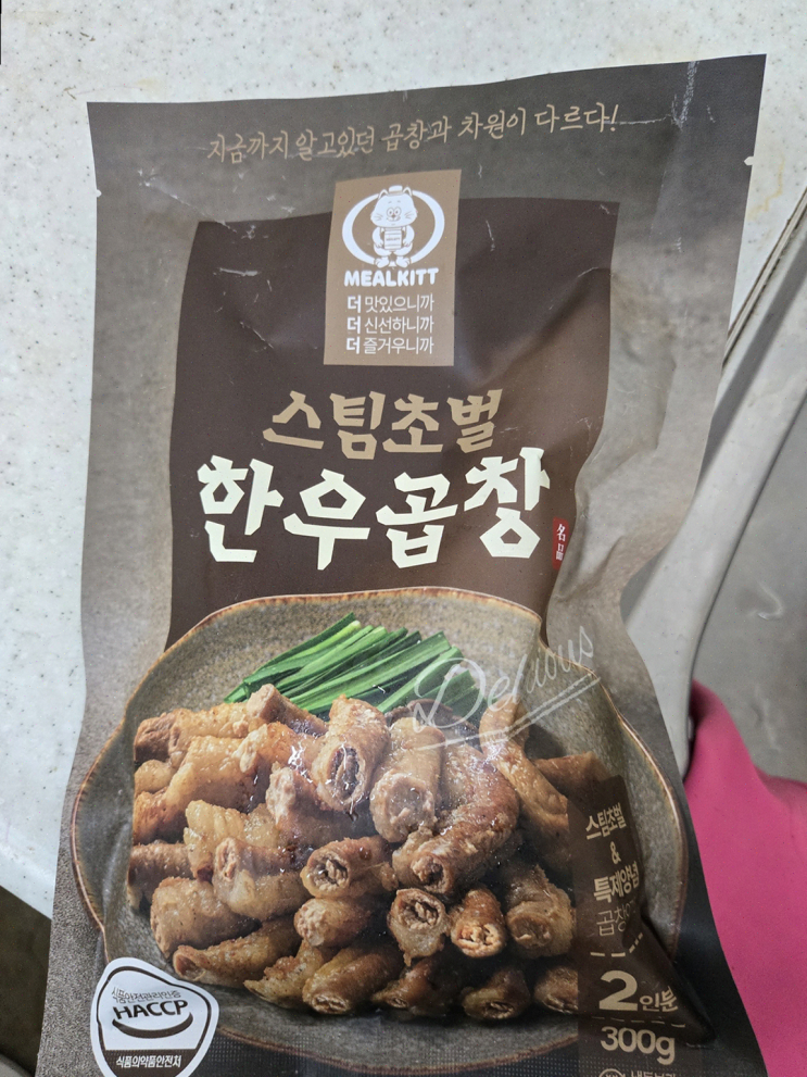  가족과 함께하는 캠핑에는 밀킷 한우곱창과 대창이 완벽한 선택