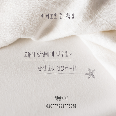  감기예방_의왕 중고책 헌책 방문 매입 수거하는 방법은 어떻게 될까?