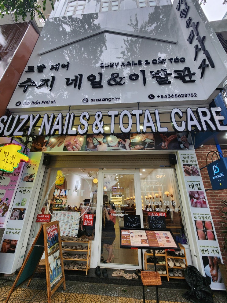  한시장 수지이발관&spa 수지네일마사지 후기 비추천 실망한곳