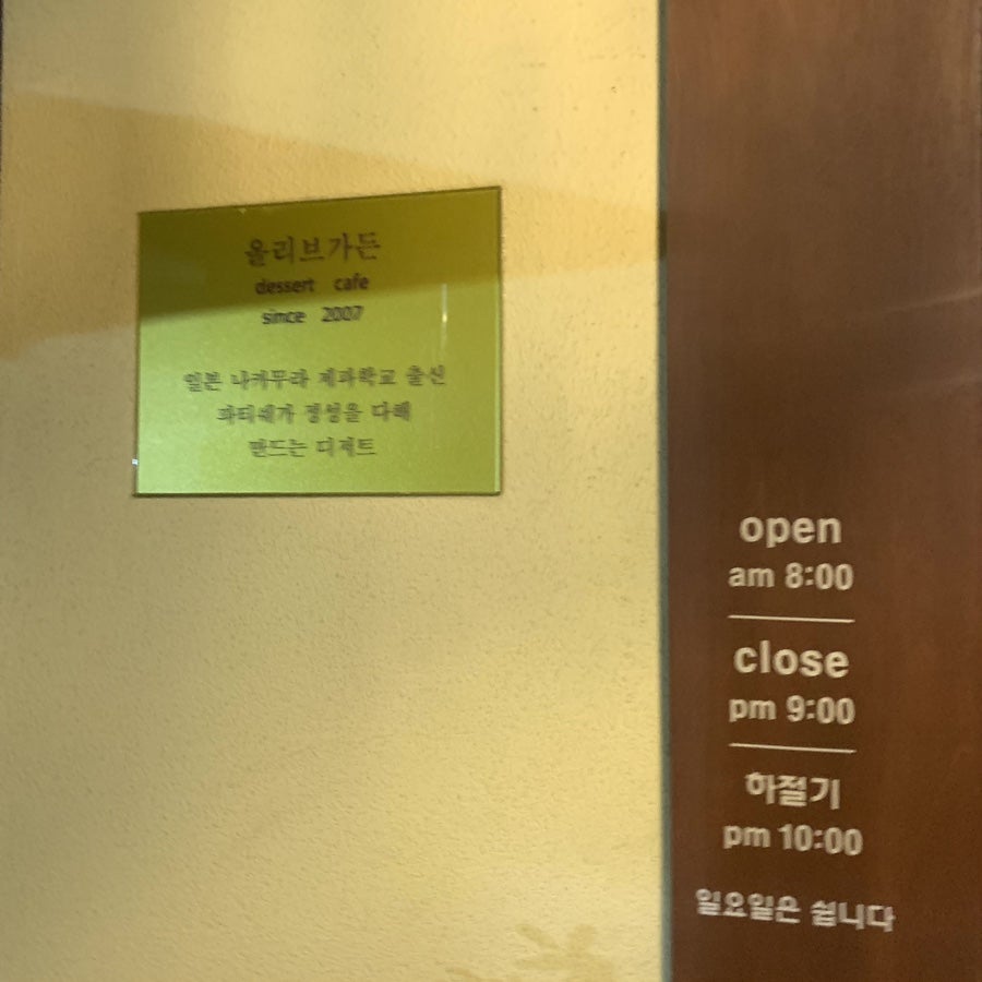 올리브가든 카이스트점 사진 5