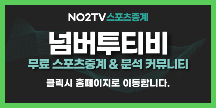<b>한국가스공사</b> <b>현대모비스</b> 11월 10일 프로농구 정보