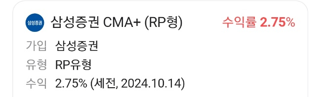 또 다시 금리 인하하는 삼성증권 cma 금리, 유지할 이유가 있을까?(ft.지금까지 총 수익) 또 다시 금리 인하하는 삼성증권 cma 금리, 유지할 이유가 있을까?(ft.지금까지 총 수익)